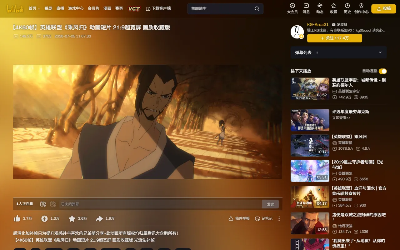 播放 21:9 动画短片，画面自带的黑边被跳过，金色的光从画面边缘延伸到页面