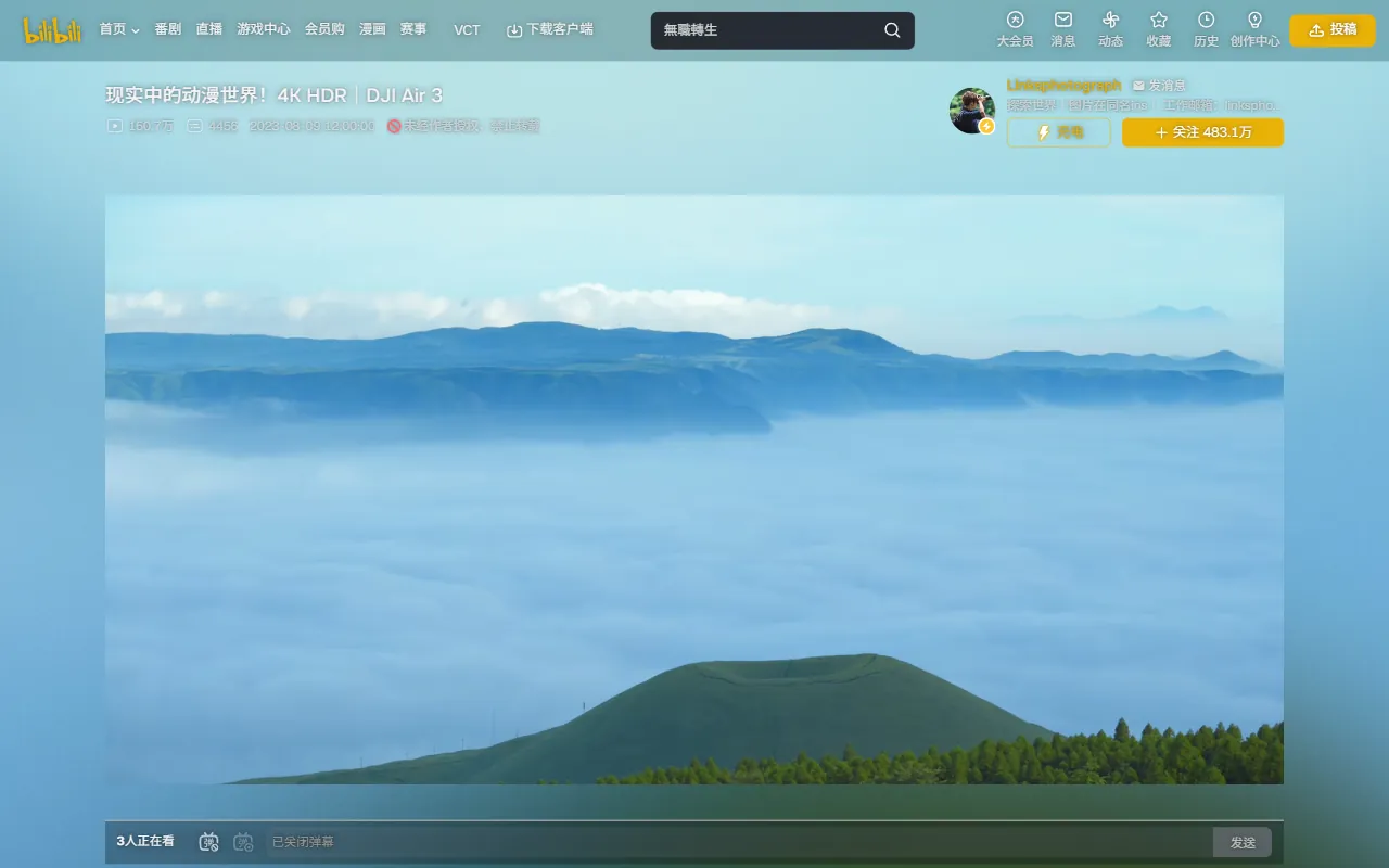 宽屏模式下播放云海风景，网页背景是蓝色的光
